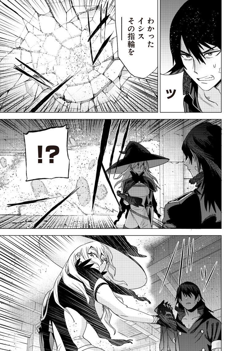 Madou Kikou – Kowareta Yuusha no Fukushuutan - Chapter 14 - Page 11